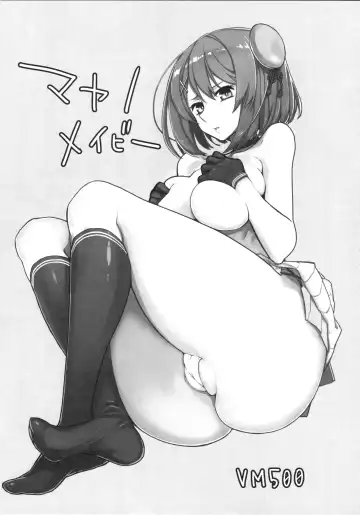 [Kome] Maya no Maybe Fhentai - Page 2