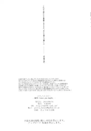 [Kome] Maya no Maybe Fhentai - Page 25