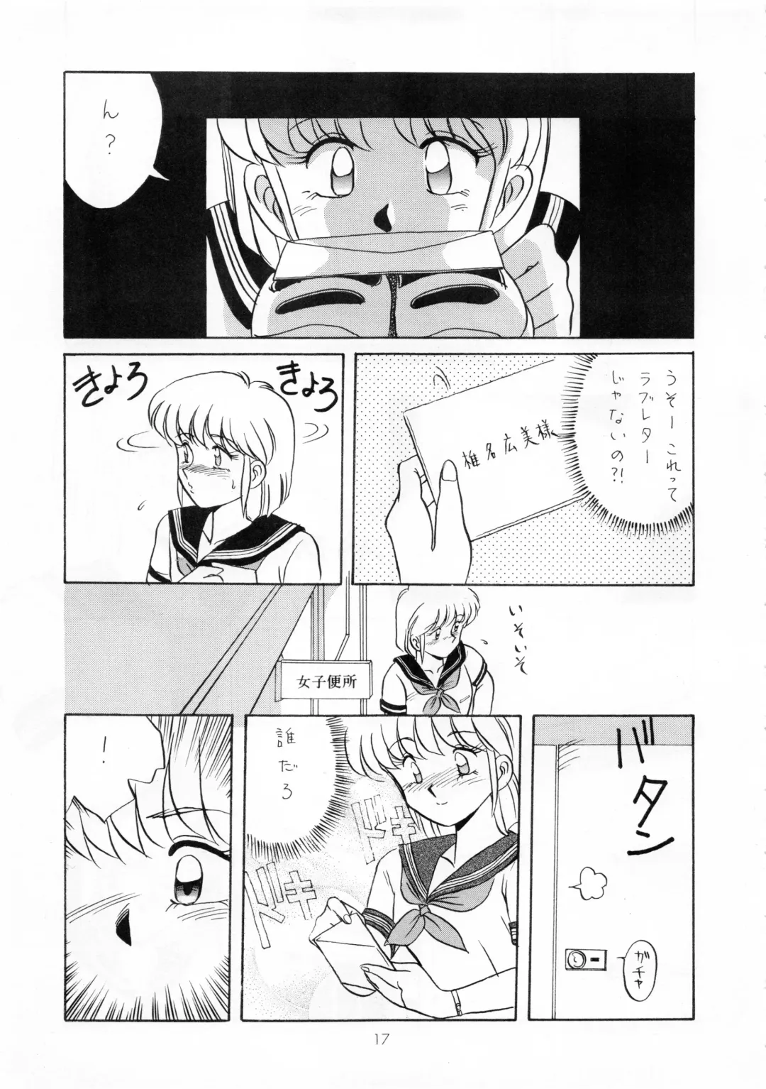 [Mizuyoukan] ORANGE MARMALADE Fhentai - Page 18