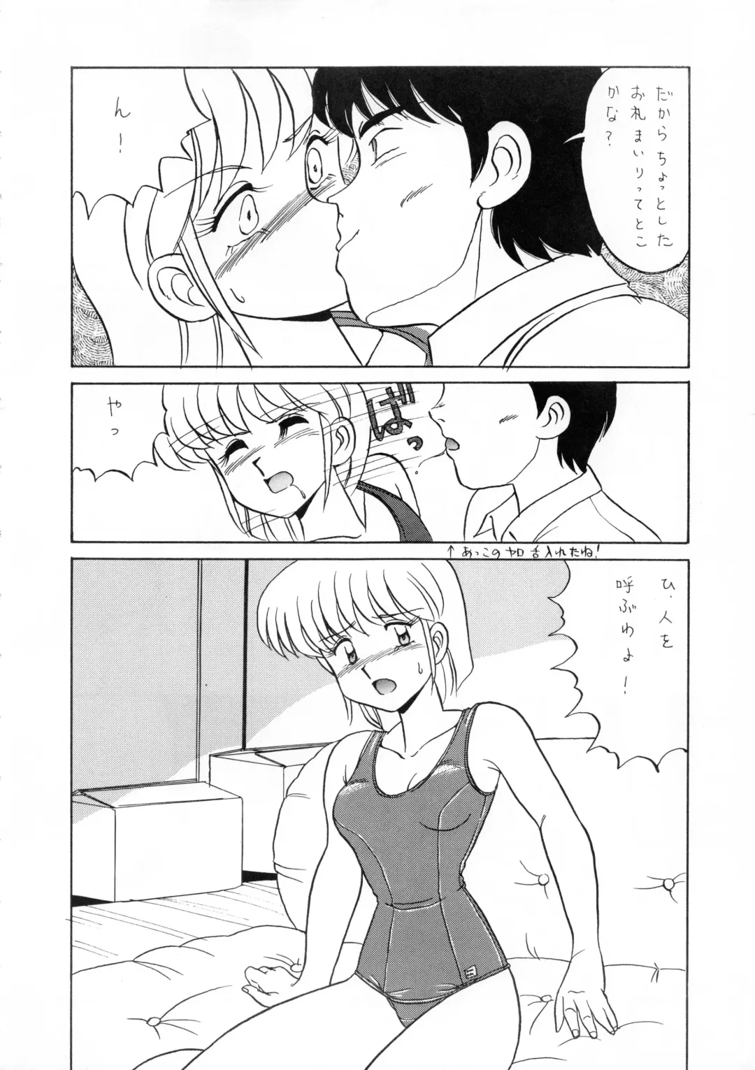 [Mizuyoukan] ORANGE MARMALADE Fhentai - Page 21