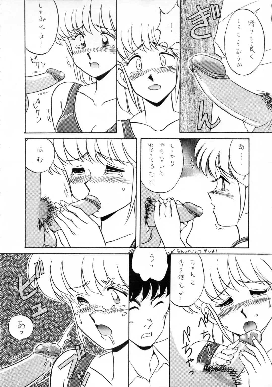 [Mizuyoukan] ORANGE MARMALADE Fhentai - Page 25