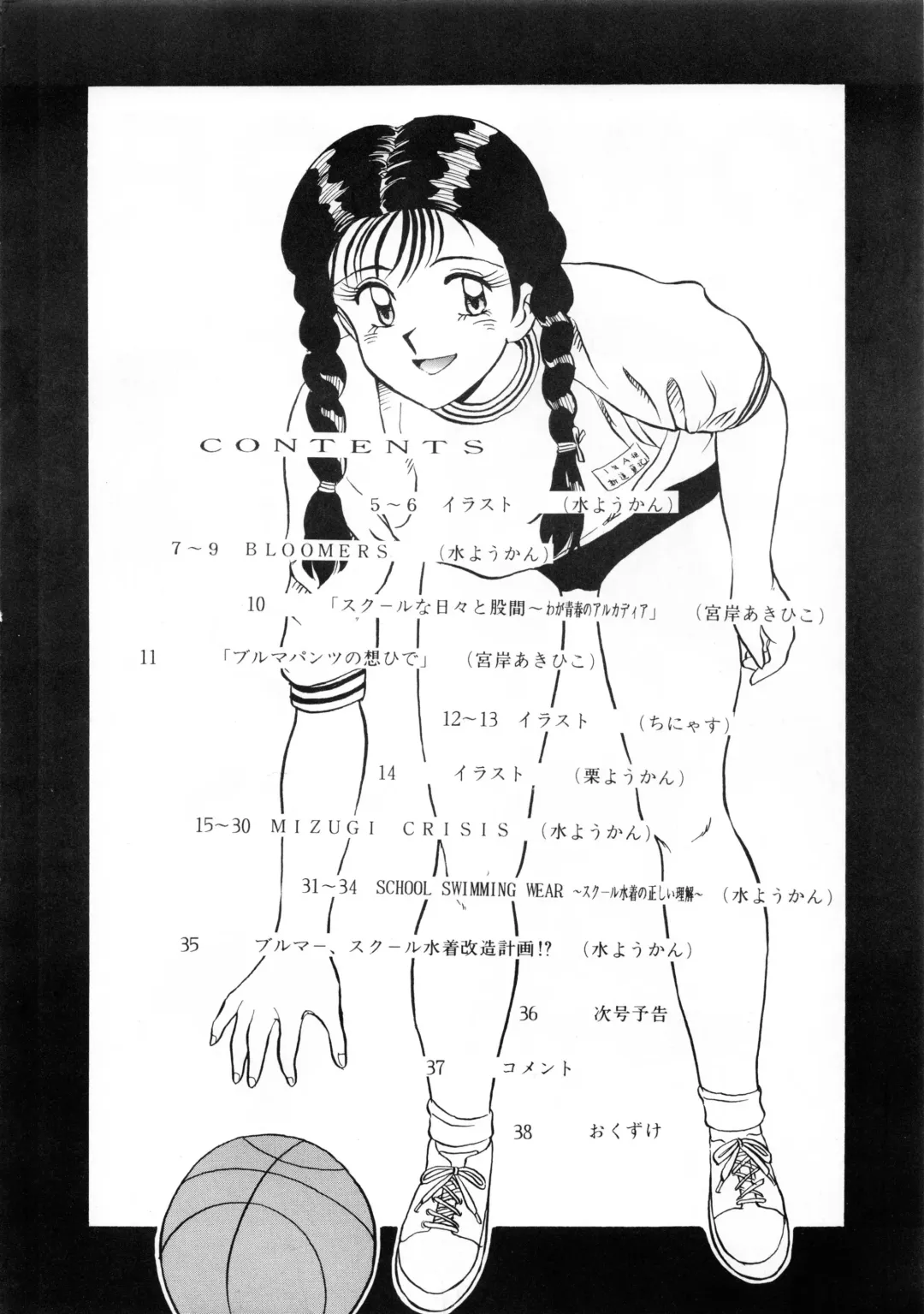 [Mizuyoukan] ORANGE MARMALADE Fhentai - Page 5