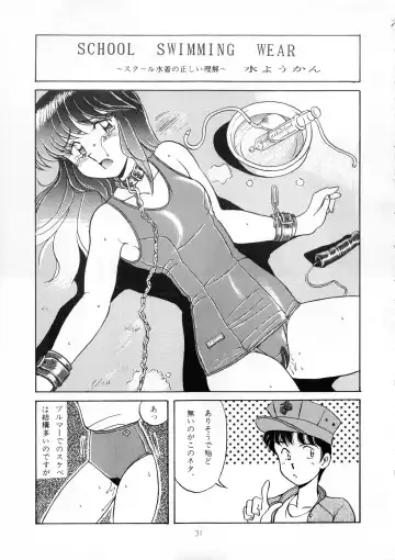 [Mizuyoukan] ORANGE MARMALADE Fhentai - Page 32