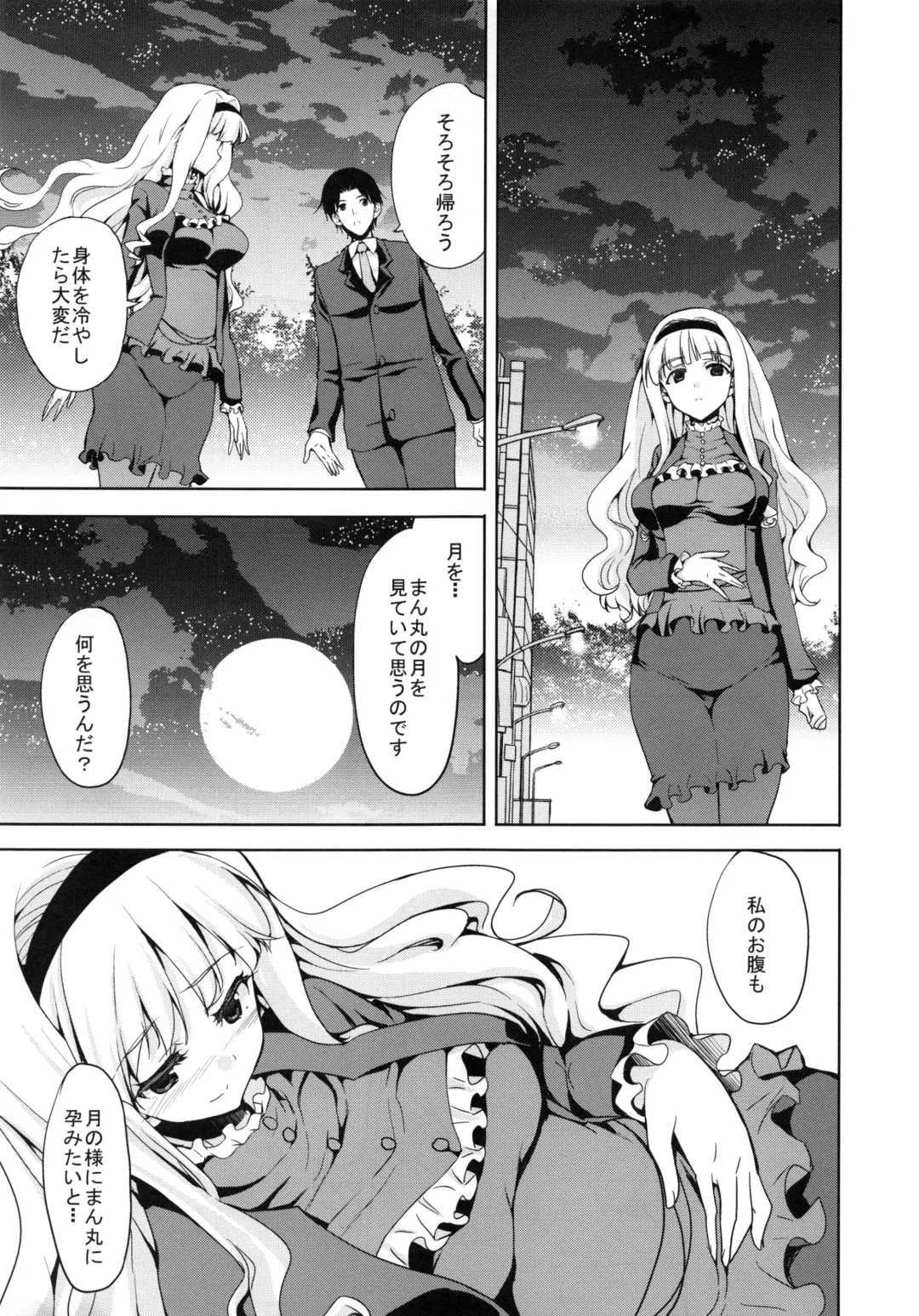 [Kaduchi] TAKANE H Sweet Time Fhentai - Page 4