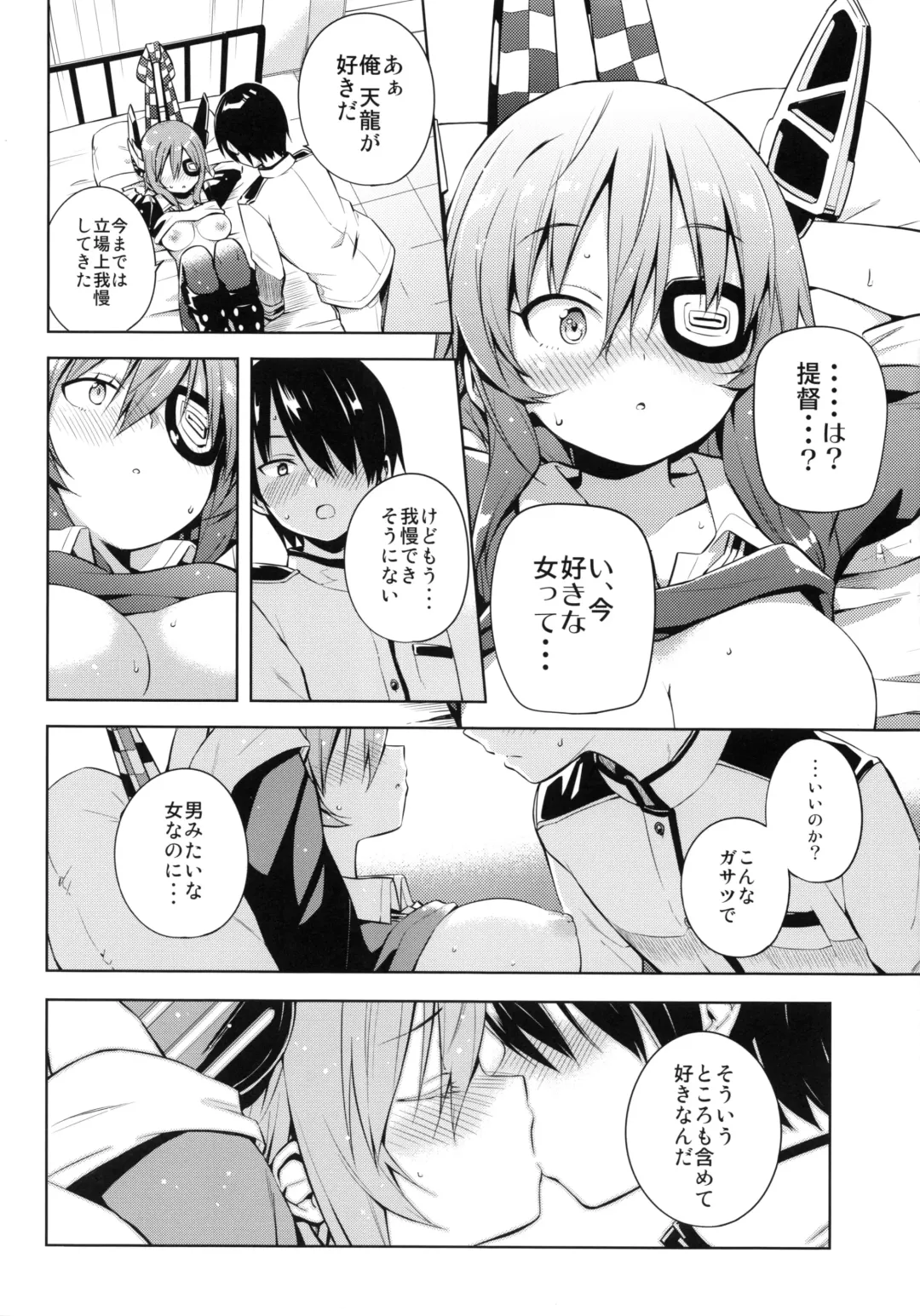 [Hamatyonn] Tentatukore. Fhentai - Page 15