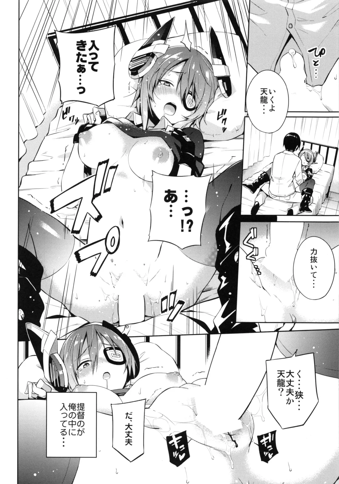 [Hamatyonn] Tentatukore. Fhentai - Page 17