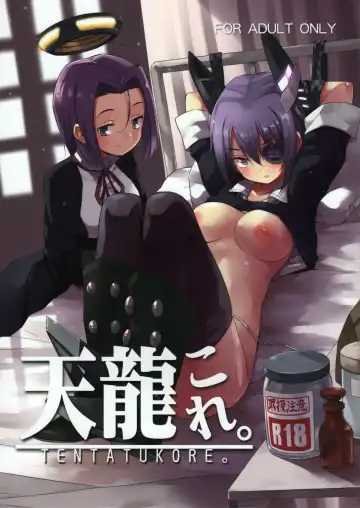 [Hamatyonn] Tentatukore. - Fhentai