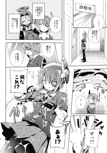 [Hamatyonn] Tentatukore. Fhentai - Page 7