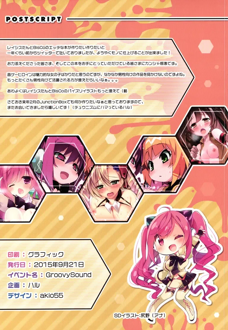 Oto-ge Musume no Keshikaran Hon Fhentai - Page 15