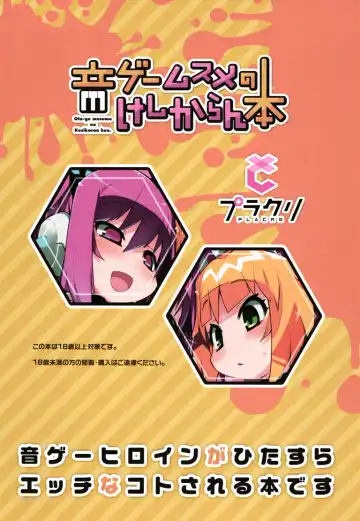 Oto-ge Musume no Keshikaran Hon Fhentai - Page 16