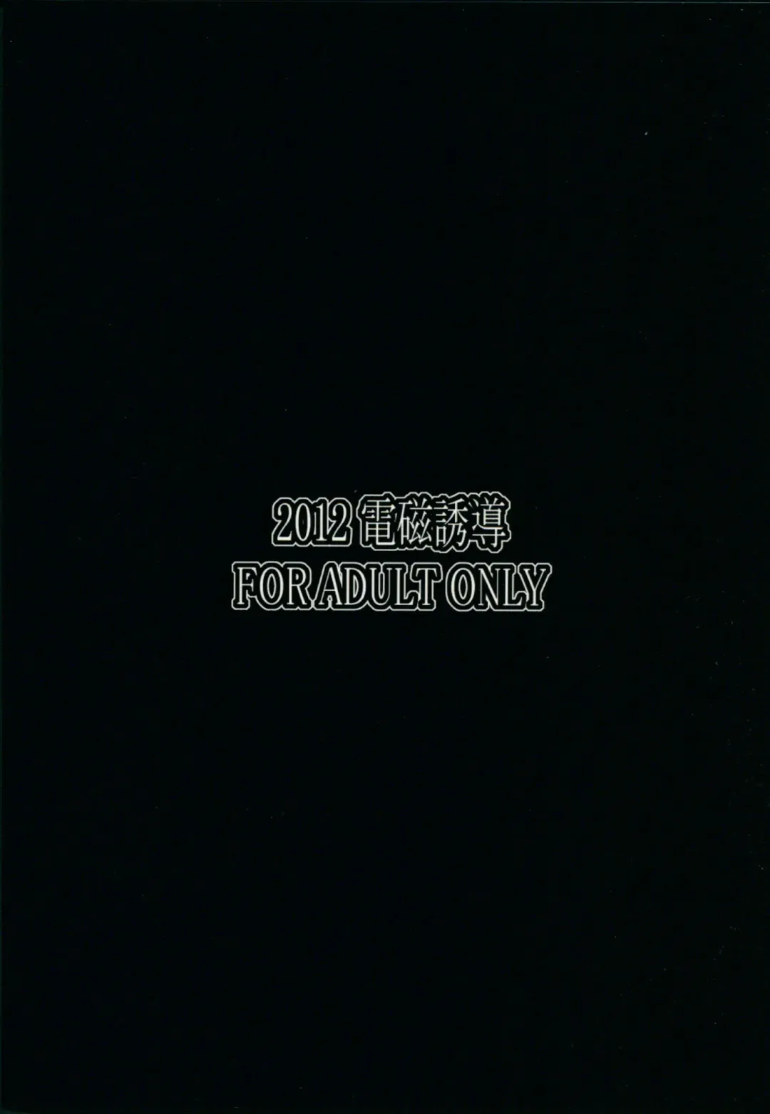 [Murata Denji] Aigan Ningyou Hibari Fhentai - Page 18