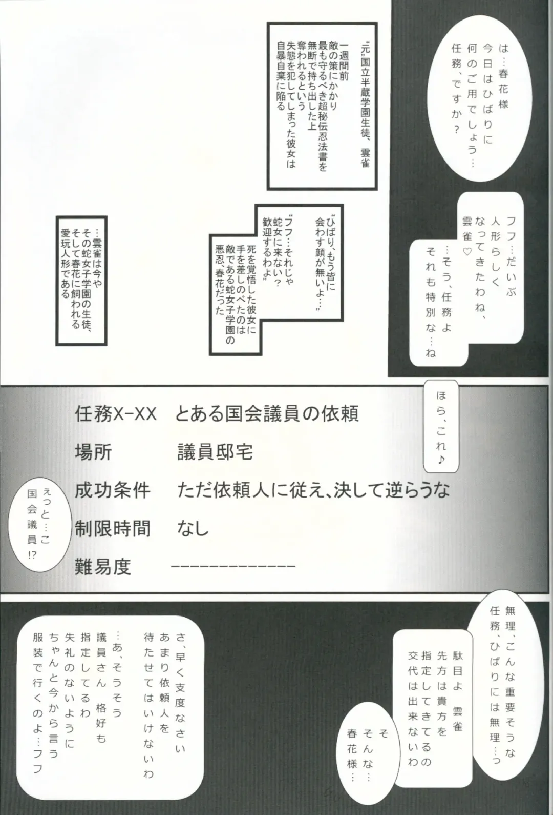 [Murata Denji] Aigan Ningyou Hibari Fhentai - Page 2