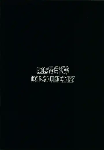 [Murata Denji] Aigan Ningyou Hibari Fhentai - Page 18