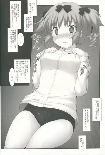 [Murata Denji] Aigan Ningyou Hibari Fhentai - Page 3