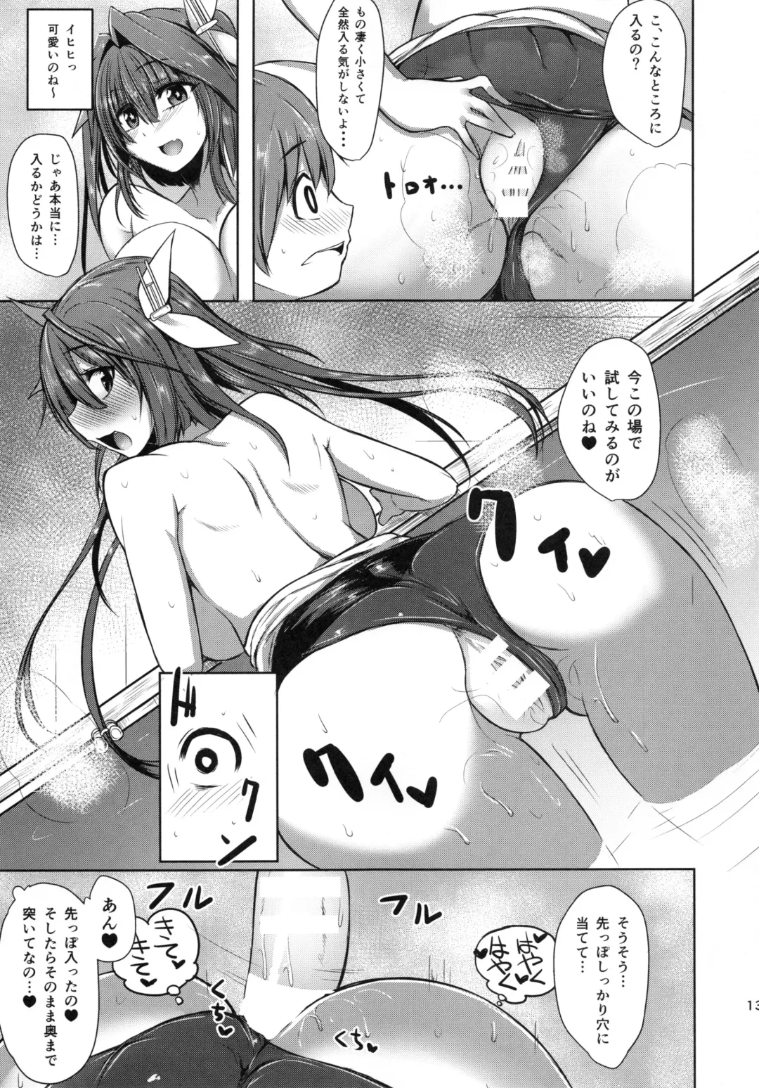 [Shimantogawa] I-19 to Icchau?? Fhentai - Page 12