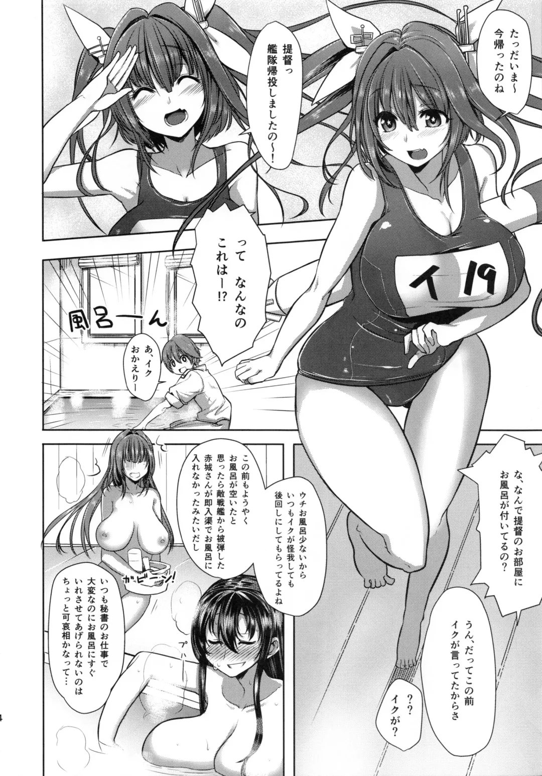 [Shimantogawa] I-19 to Icchau?? Fhentai - Page 3