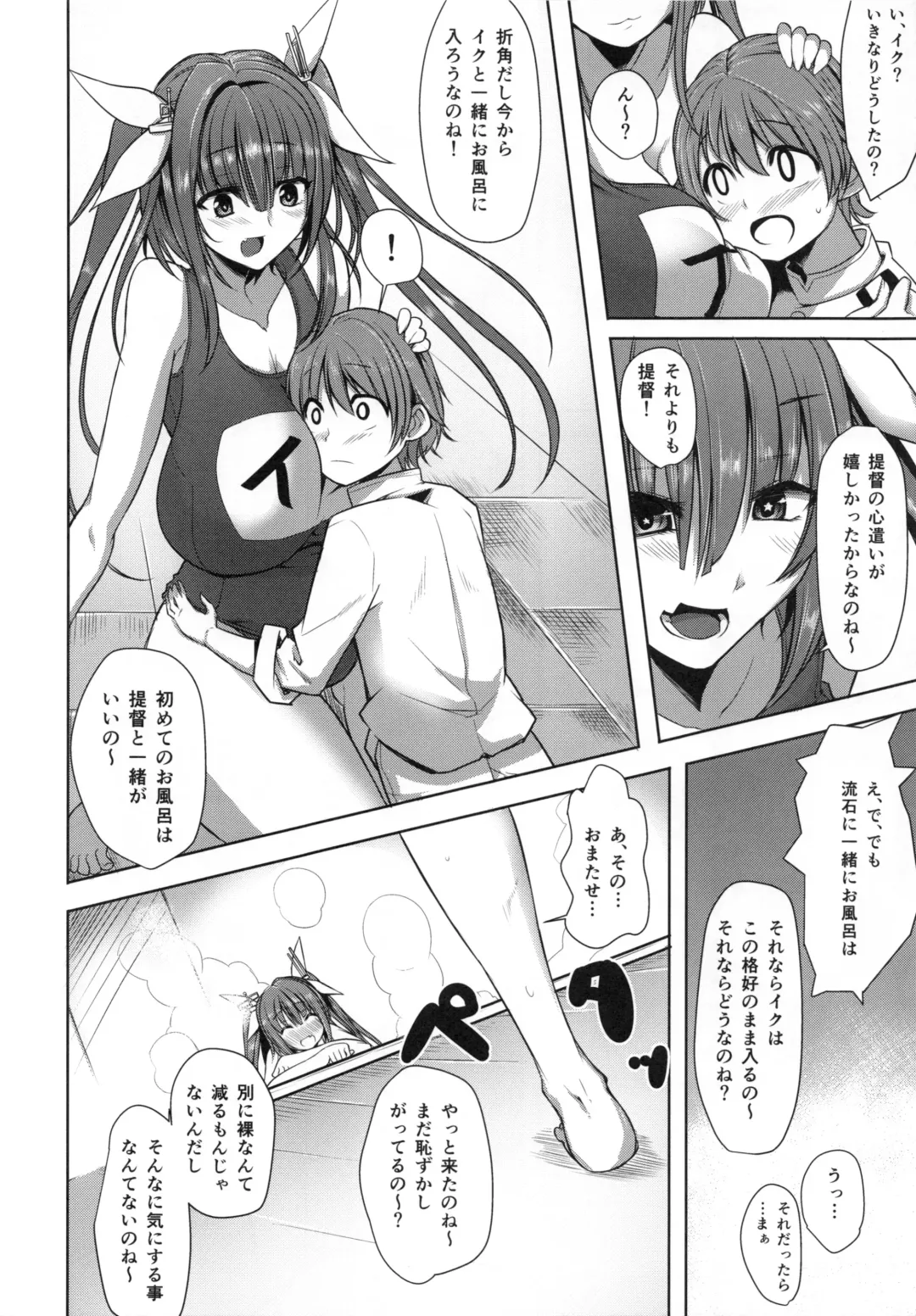 [Shimantogawa] I-19 to Icchau?? Fhentai - Page 5