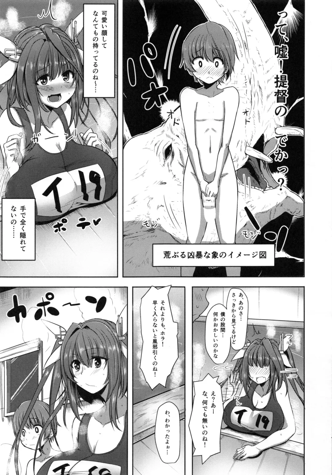 [Shimantogawa] I-19 to Icchau?? Fhentai - Page 6