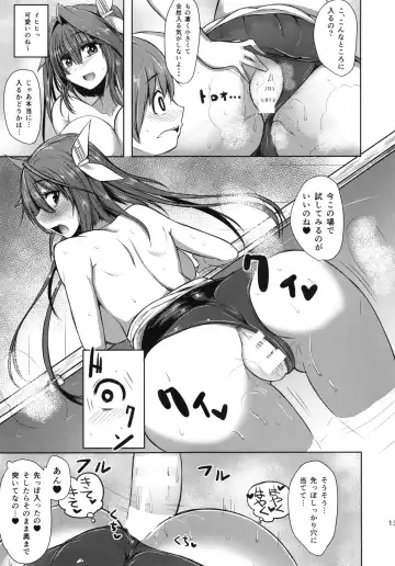 [Shimantogawa] I-19 to Icchau?? Fhentai - Page 12