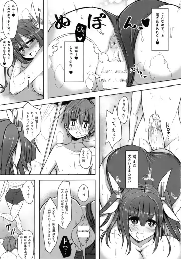 [Shimantogawa] I-19 to Icchau?? Fhentai - Page 16