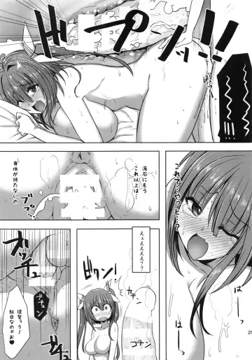 [Shimantogawa] I-19 to Icchau?? Fhentai - Page 24