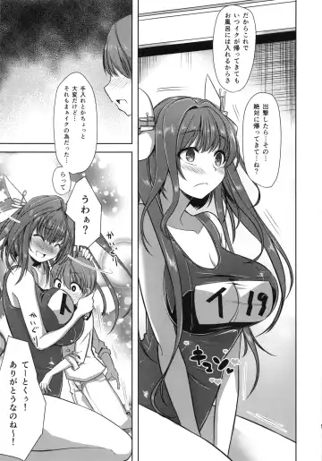 [Shimantogawa] I-19 to Icchau?? Fhentai - Page 4