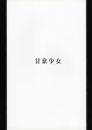 [Mitsurugi Aoi] K.S.C.1 Fhentai - Page 22