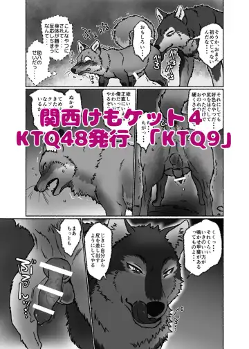 [Maririn] Tanuki × Kitsune Fhentai - Page 14