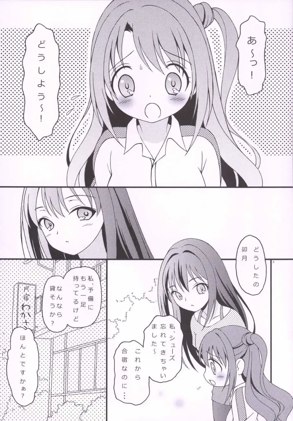 [Bloomer Hogero] iXam@s Nex Fhentai - Page 2