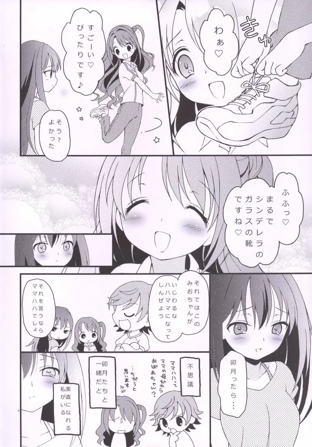 [Bloomer Hogero] iXam@s Nex Fhentai - Page 3