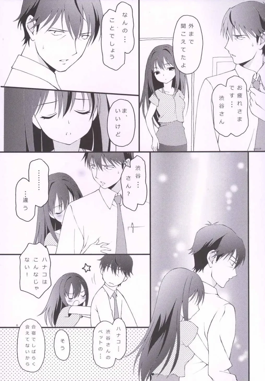 [Bloomer Hogero] iXam@s Nex Fhentai - Page 7