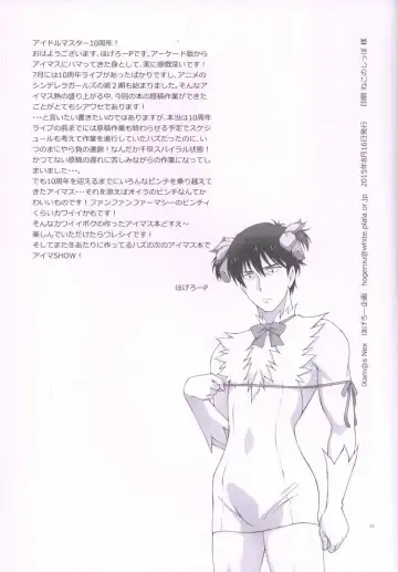 [Bloomer Hogero] iXam@s Nex Fhentai - Page 20