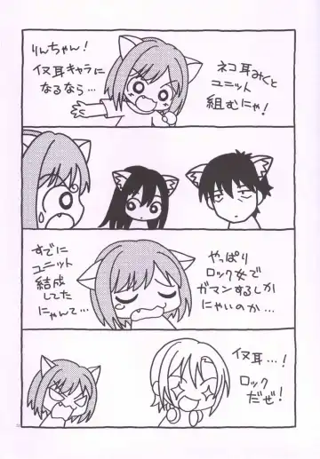 [Bloomer Hogero] iXam@s Nex Fhentai - Page 21