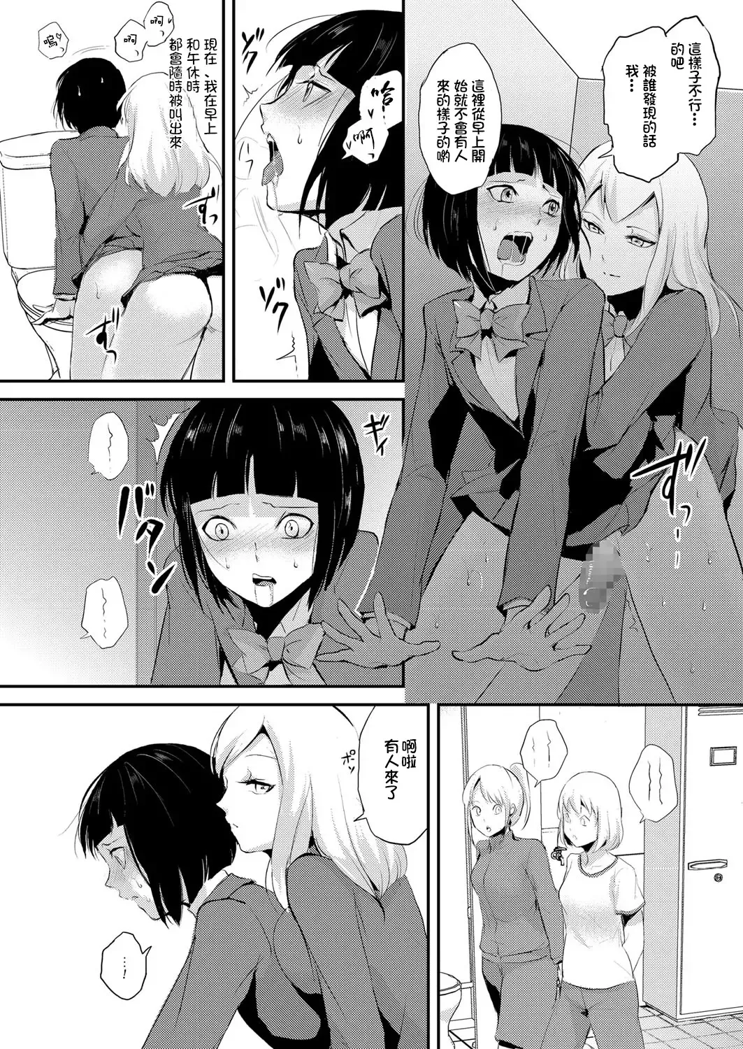 [Locon] Naburi no Kyoushitsu - Gang-Rape Classroom Ch. 2 Fhentai - Page 11