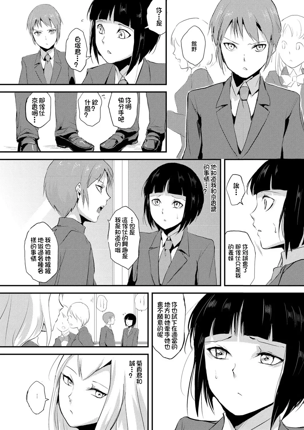 [Locon] Naburi no Kyoushitsu - Gang-Rape Classroom Ch. 2 Fhentai - Page 19