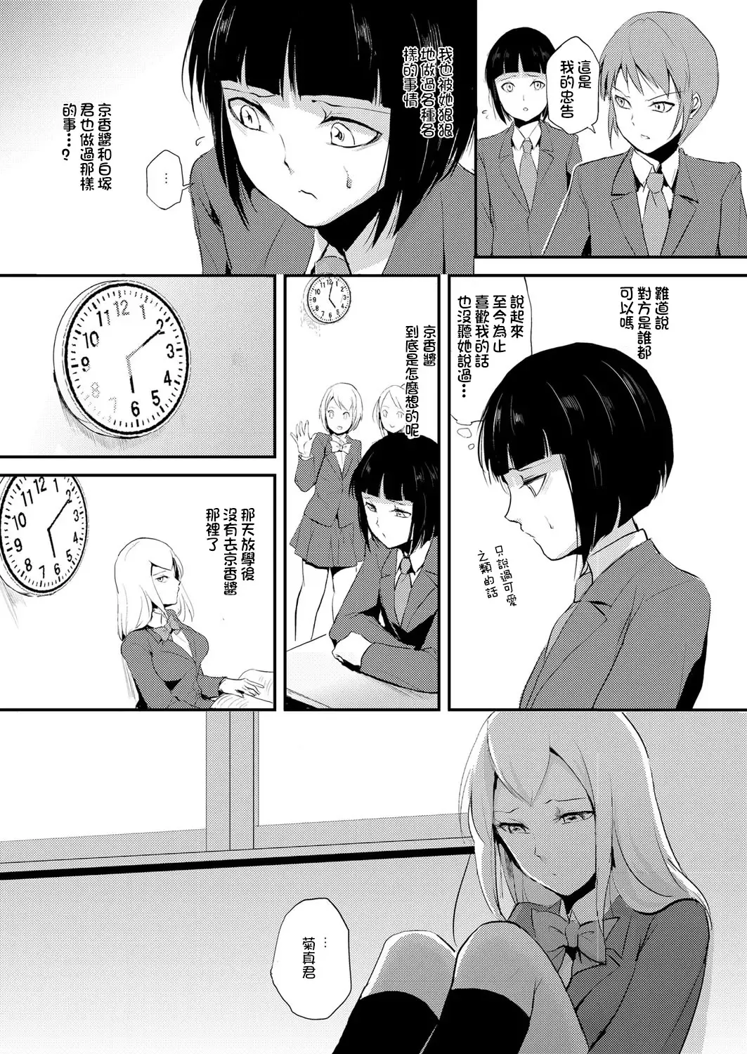 [Locon] Naburi no Kyoushitsu - Gang-Rape Classroom Ch. 2 Fhentai - Page 20