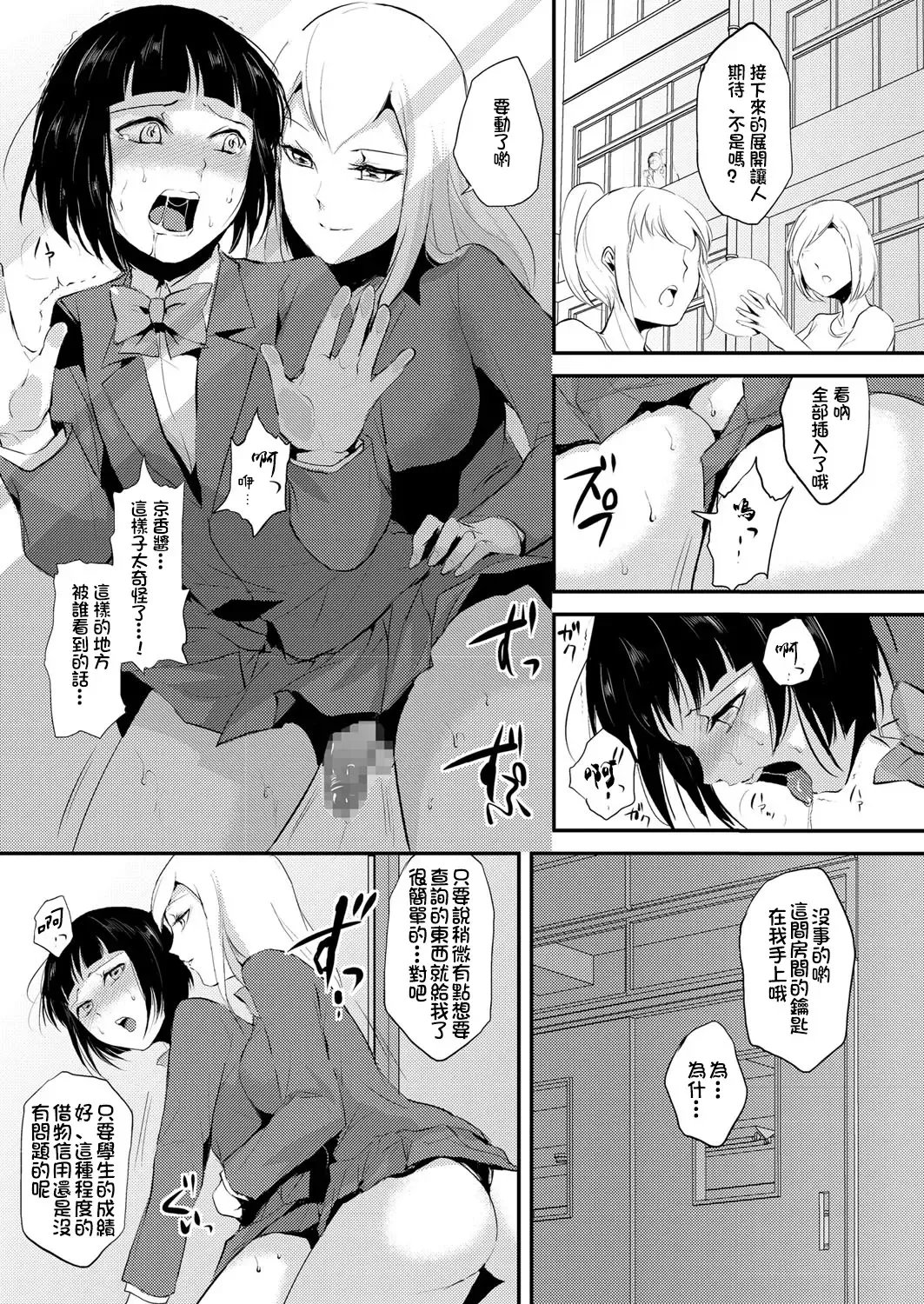 [Locon] Naburi no Kyoushitsu - Gang-Rape Classroom Ch. 2 Fhentai - Page 4
