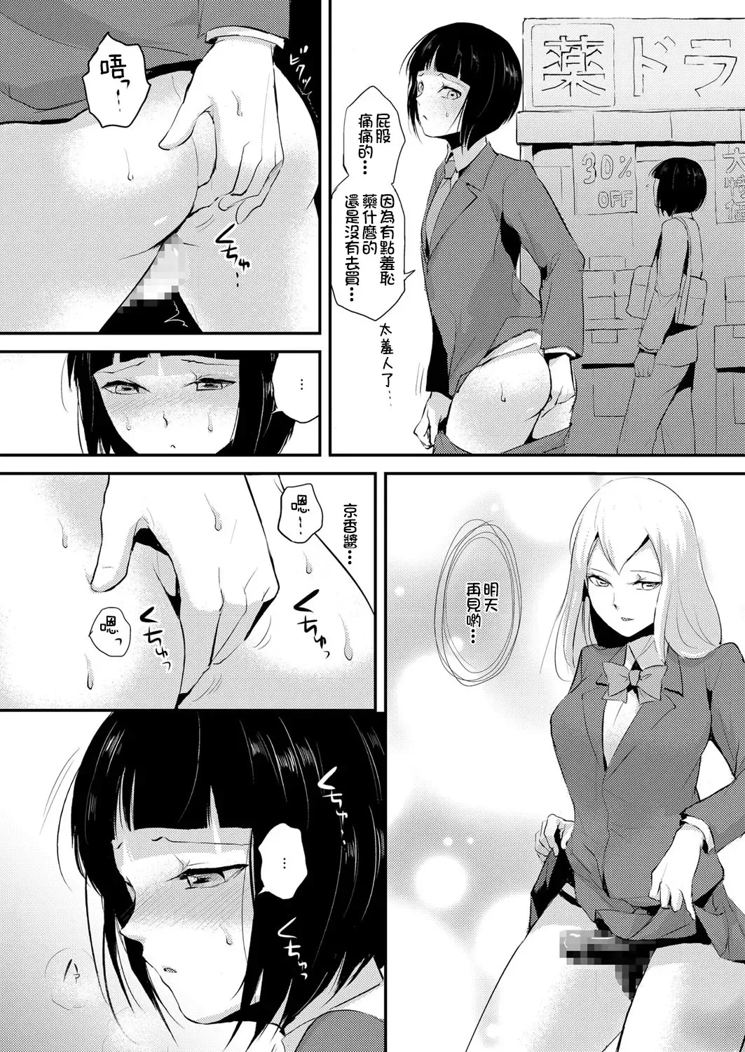 [Locon] Naburi no Kyoushitsu - Gang-Rape Classroom Ch. 2 Fhentai - Page 9