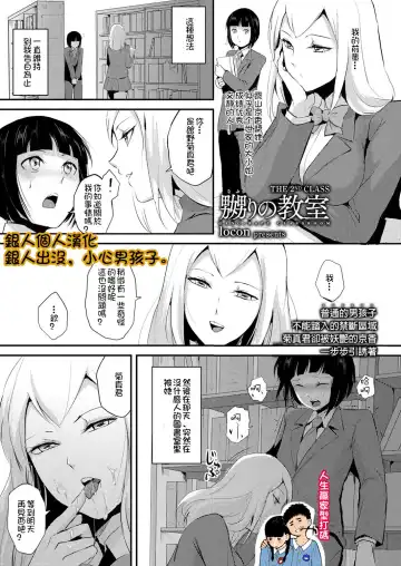 Read [Locon] Naburi no Kyoushitsu - Gang-Rape Classroom Ch. 2 - Fhentai