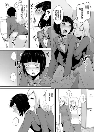 [Locon] Naburi no Kyoushitsu - Gang-Rape Classroom Ch. 2 Fhentai - Page 11