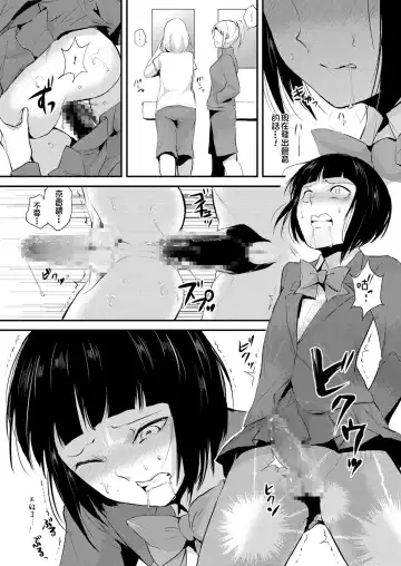 [Locon] Naburi no Kyoushitsu - Gang-Rape Classroom Ch. 2 Fhentai - Page 12