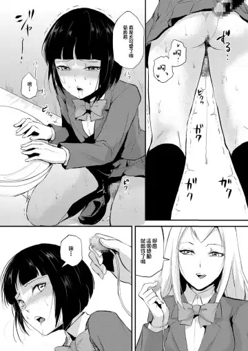 [Locon] Naburi no Kyoushitsu - Gang-Rape Classroom Ch. 2 Fhentai - Page 14