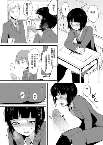 [Locon] Naburi no Kyoushitsu - Gang-Rape Classroom Ch. 2 Fhentai - Page 15