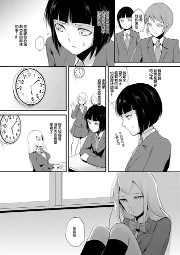 [Locon] Naburi no Kyoushitsu - Gang-Rape Classroom Ch. 2 Fhentai - Page 20