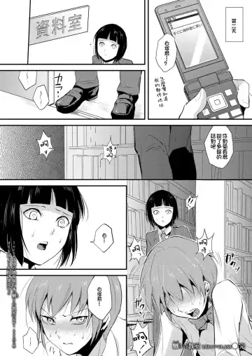 [Locon] Naburi no Kyoushitsu - Gang-Rape Classroom Ch. 2 Fhentai - Page 21