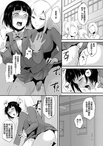 [Locon] Naburi no Kyoushitsu - Gang-Rape Classroom Ch. 2 Fhentai - Page 4