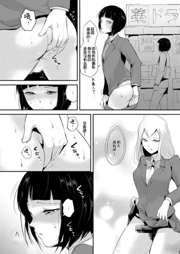 [Locon] Naburi no Kyoushitsu - Gang-Rape Classroom Ch. 2 Fhentai - Page 9