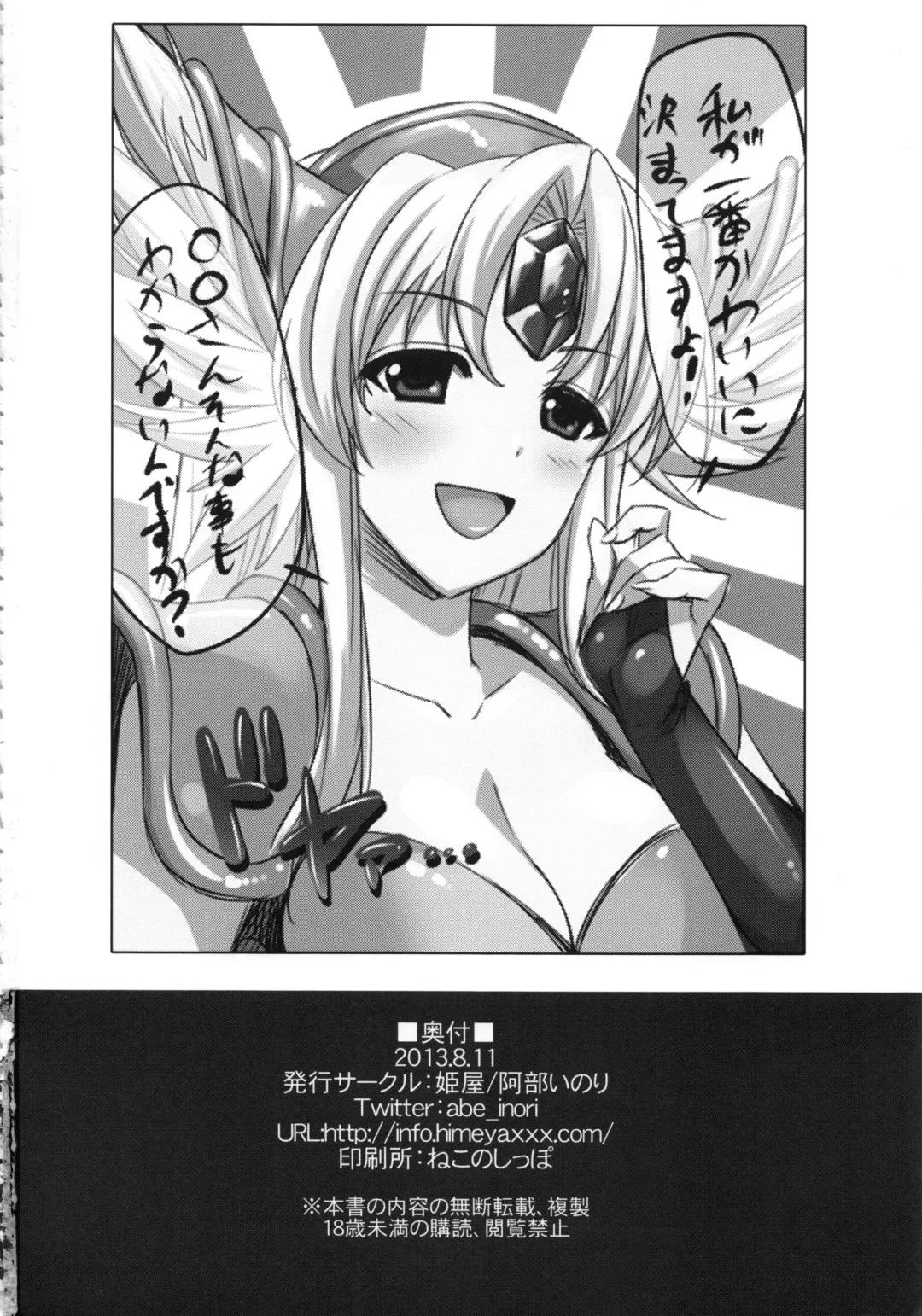 [Abe Inori] Sex Slave Riesz Fhentai - Page 29