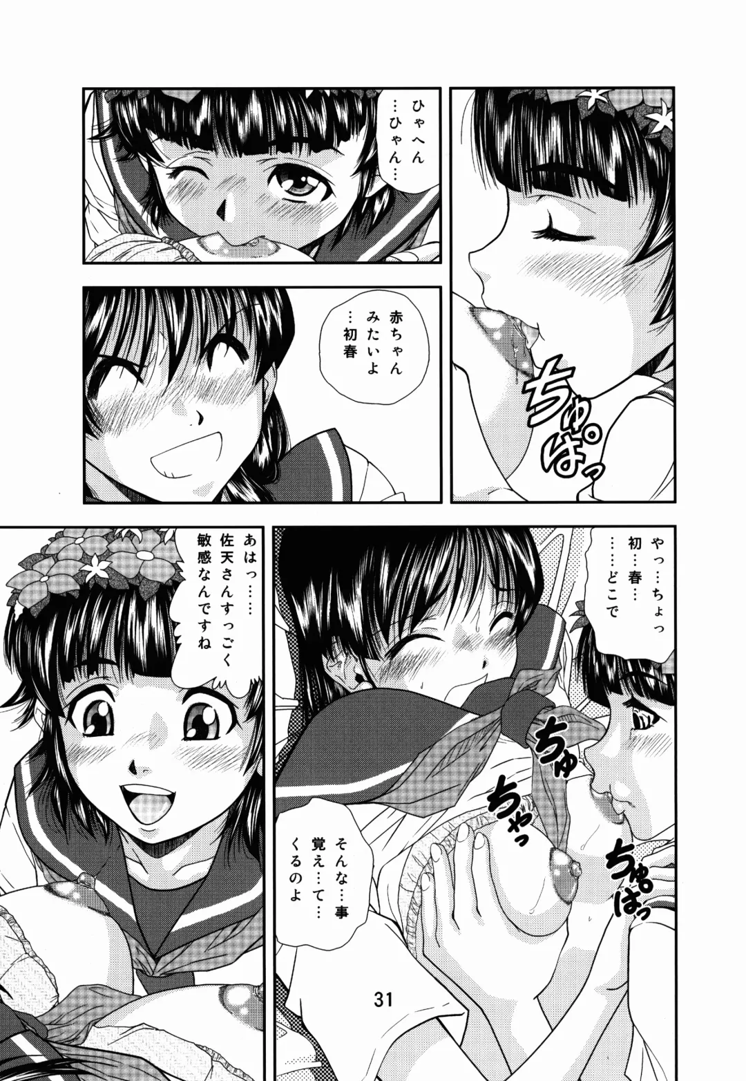 [Iio Tetsuaki - Iio Tetsuomi] Toaru Iio no Ero Manga Fhentai - Page 31