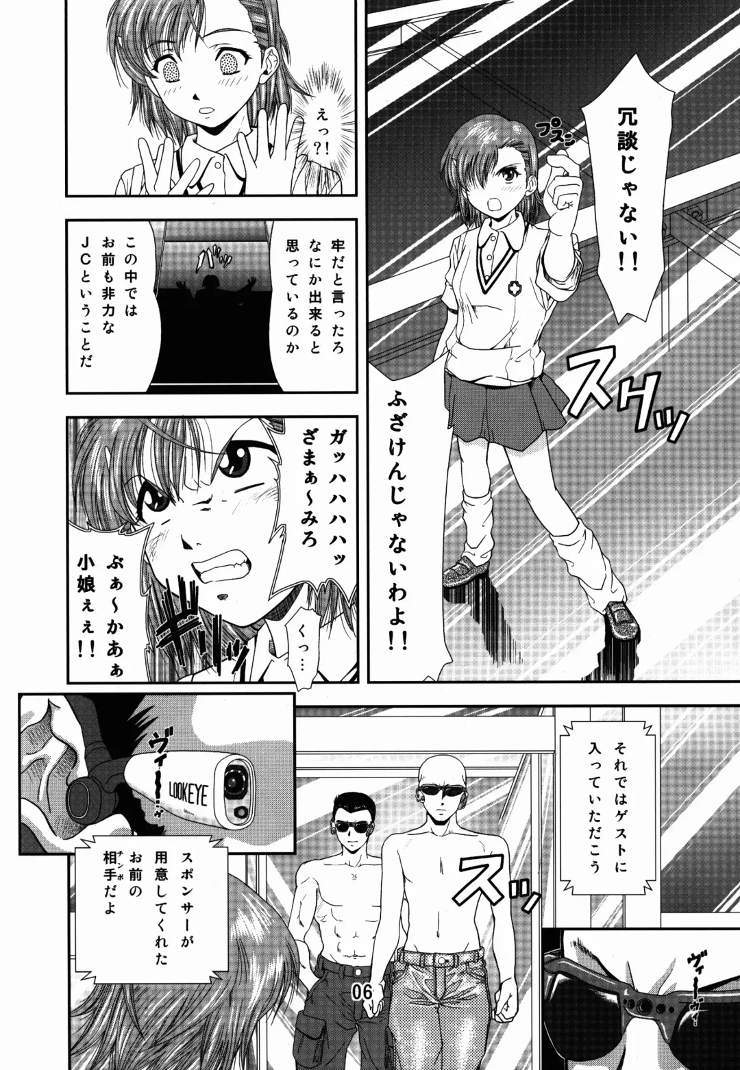 [Iio Tetsuaki - Iio Tetsuomi] Toaru Iio no Ero Manga Fhentai - Page 6